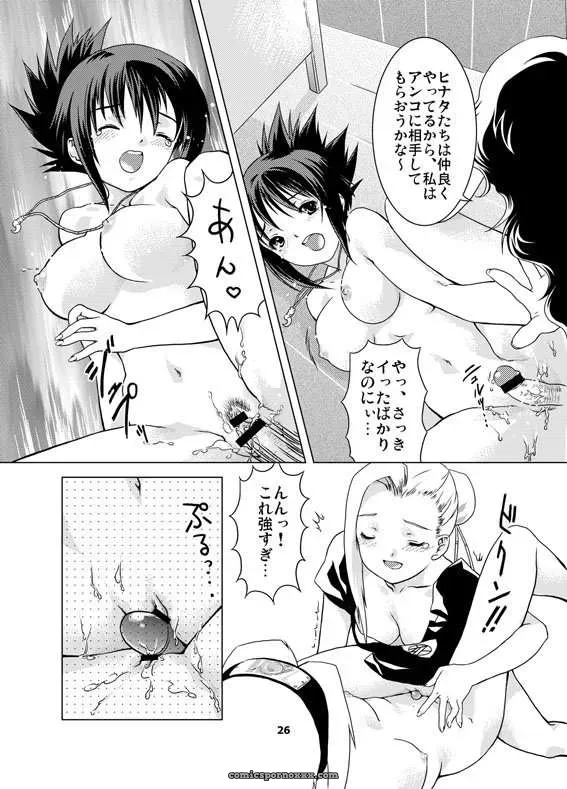 Nekomata Naomi Sakura-An C64 Doujin – Naruto - Page 25