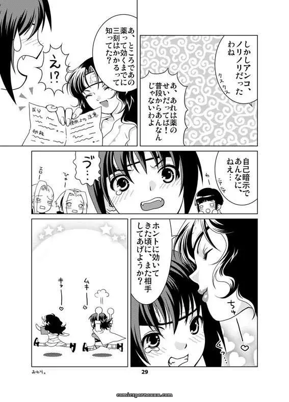 Nekomata Naomi Sakura-An C64 Doujin – Naruto - Page 28