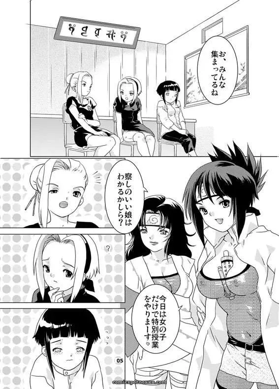 Nekomata Naomi Sakura-An C64 Doujin – Naruto - Page 4