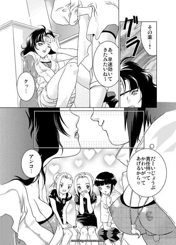 Nekomata Naomi Sakura-An C64 Doujin – Naruto - Page 6