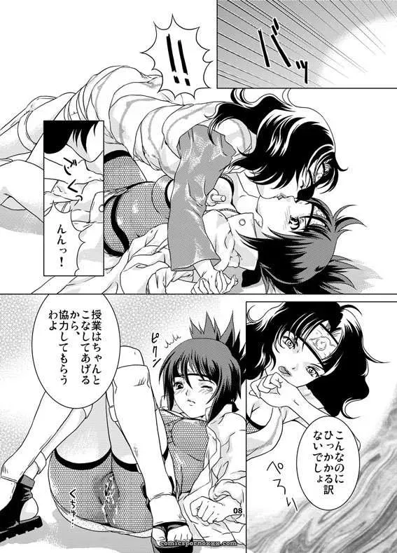 Nekomata Naomi Sakura-An C64 Doujin – Naruto - Page 7