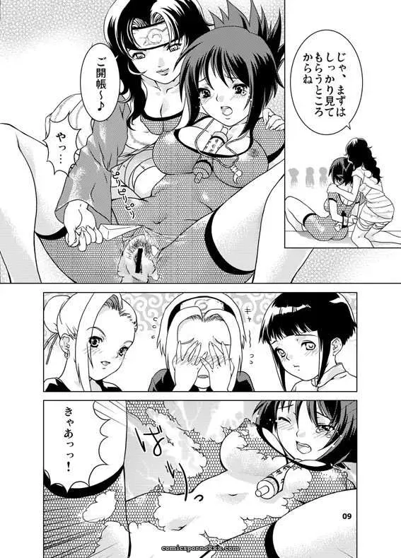 Nekomata Naomi Sakura-An C64 Doujin – Naruto - Page 8