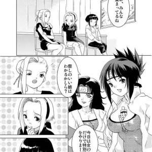 Nekomata Naomi Sakura-An C64 Doujin - Naruto - Page 4