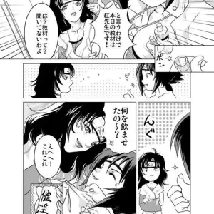 Nekomata Naomi Sakura-An C64 Doujin - Naruto - Page 5