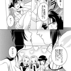 Nekomata Naomi Sakura-An C64 Doujin - Naruto - Page 6