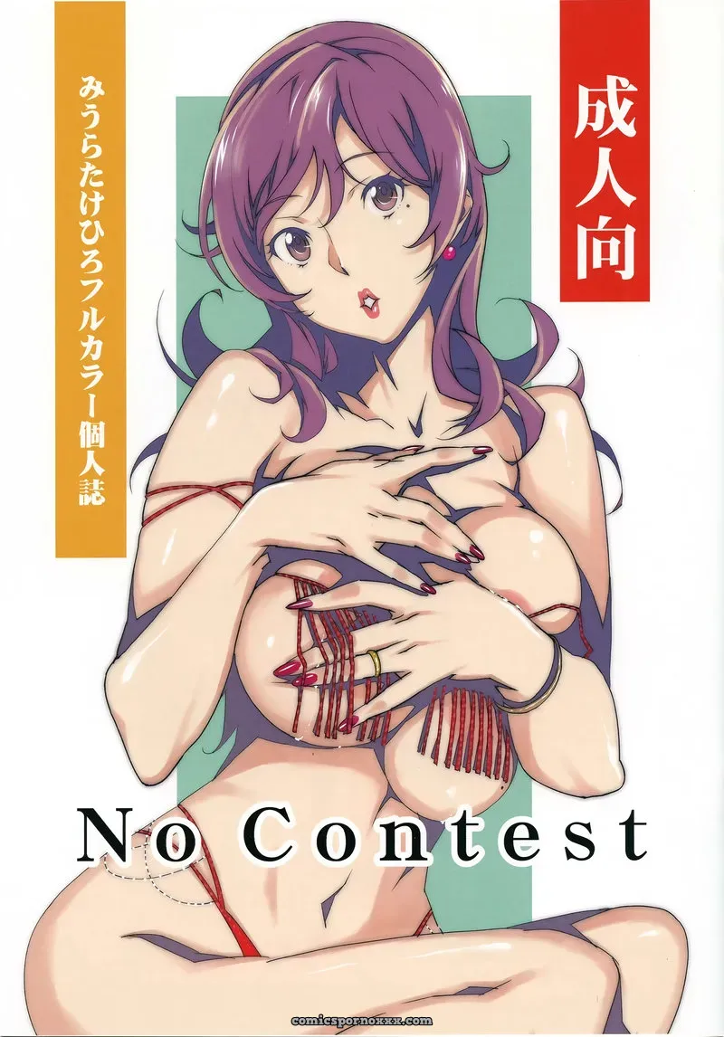 No Contest (Miura Takehiro) - Page 1
