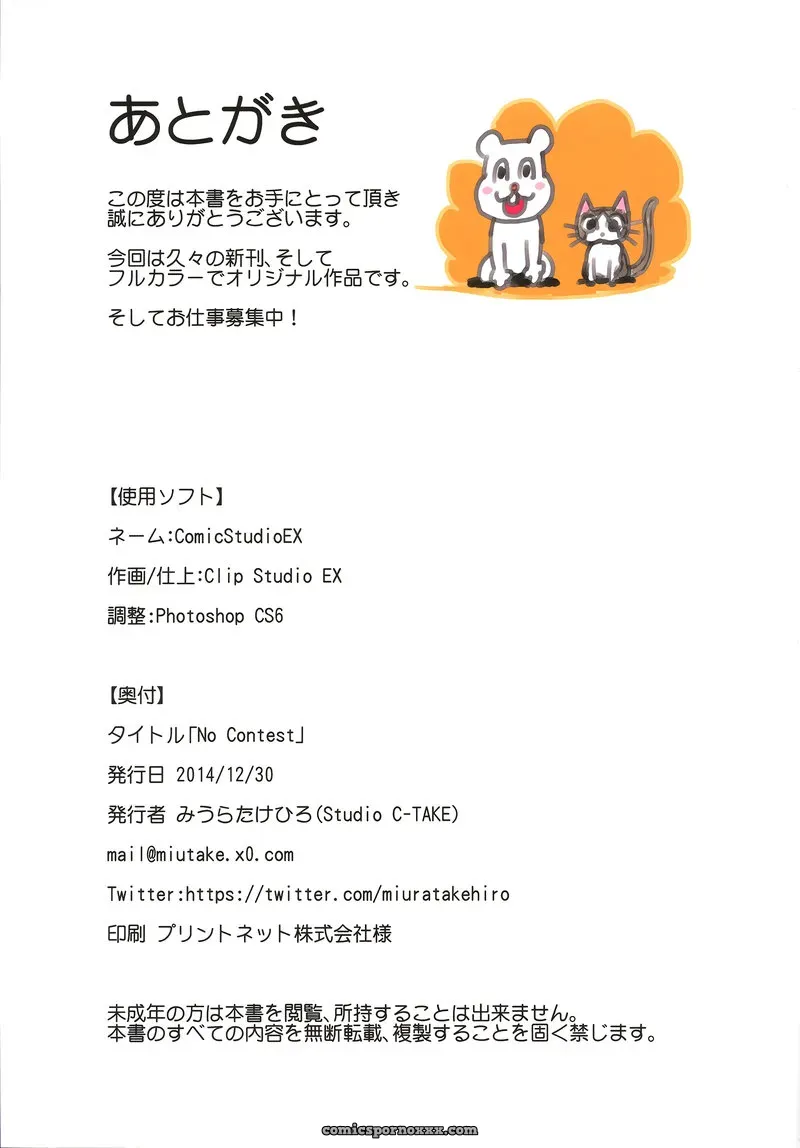 No Contest (Miura Takehiro) - Page 23