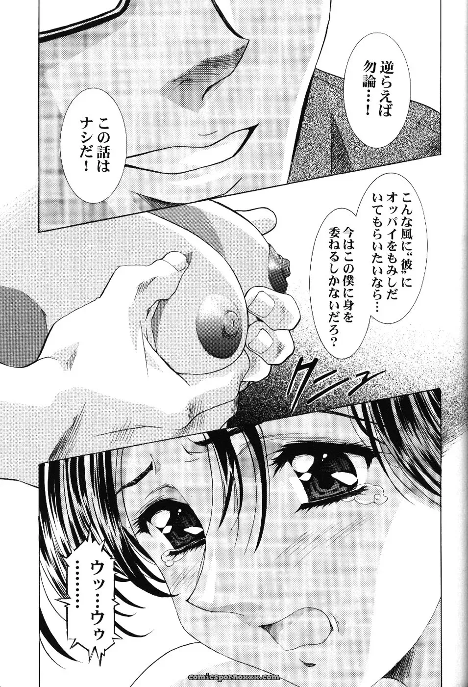 Ayanami Club 2 (Evangelion) – HENREIKAI Doujinshi - Page 11