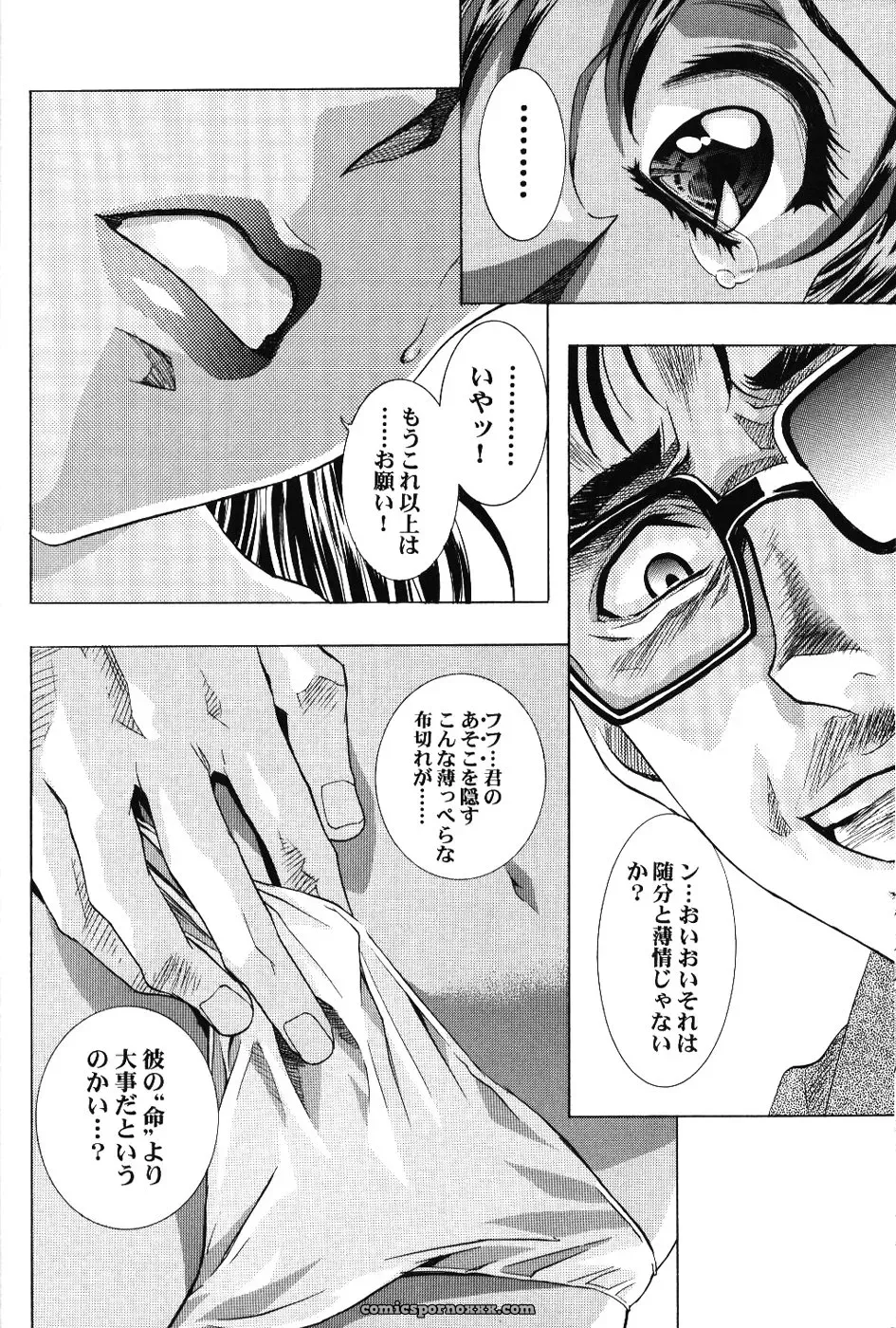 Ayanami Club 2 (Evangelion) – HENREIKAI Doujinshi - Page 14