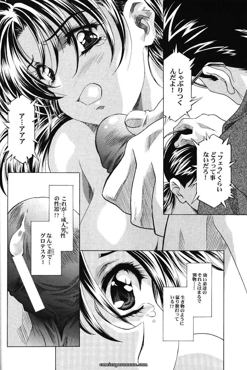 Ayanami Club 2 (Evangelion) – HENREIKAI Doujinshi - Page 26