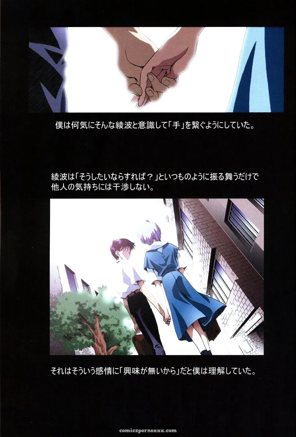 Ayanami Club 2 (Evangelion) – HENREIKAI Doujinshi - Page 43