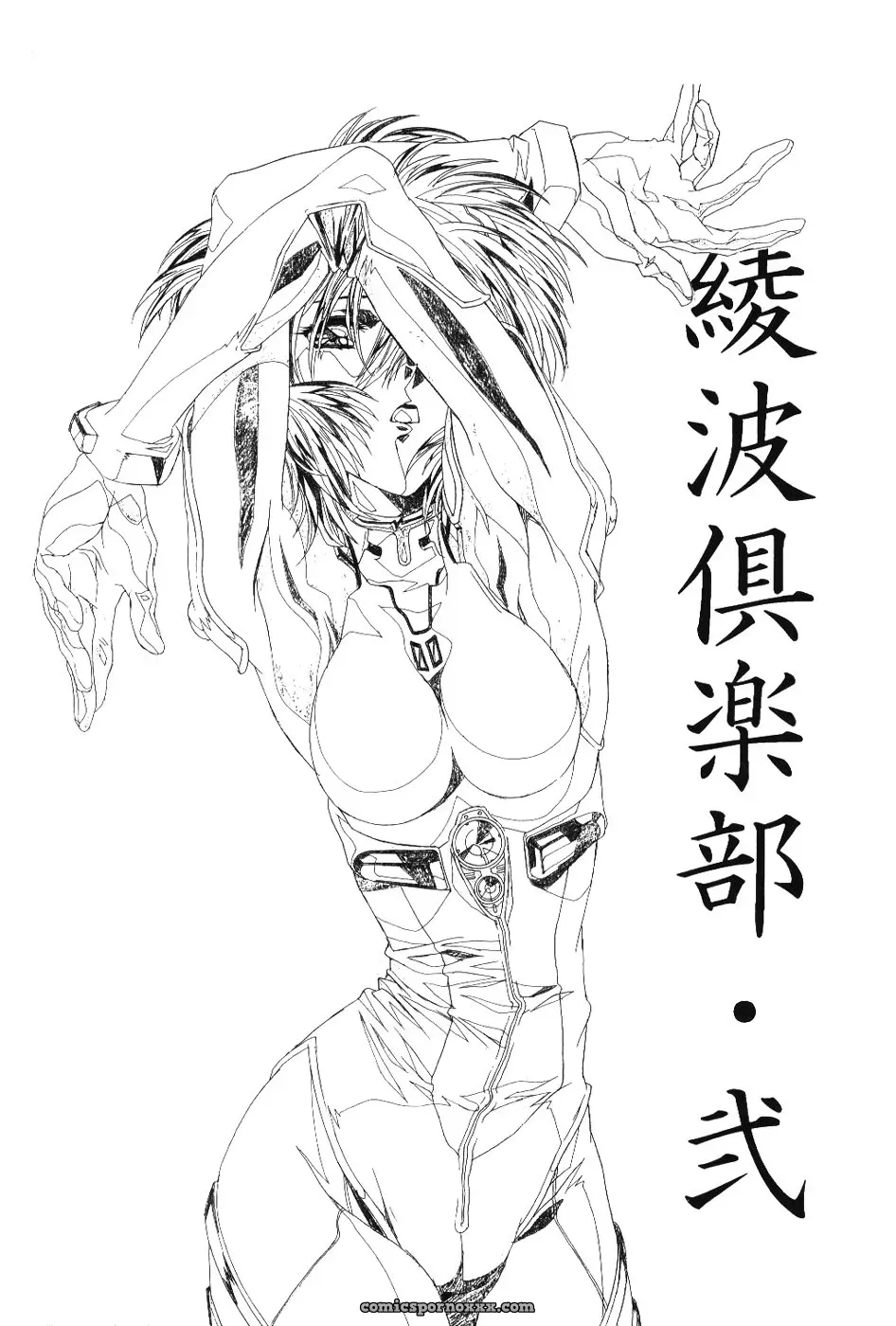 Ayanami Club 2 (Evangelion) – HENREIKAI Doujinshi - Page 5