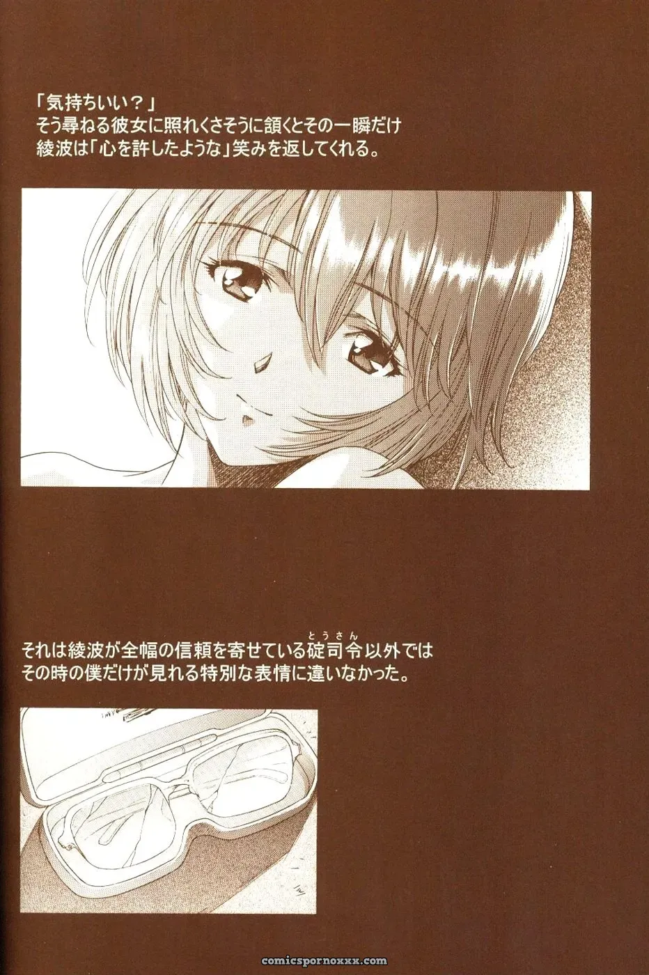 Ayanami Club 2 (Evangelion) – HENREIKAI Doujinshi - Page 52