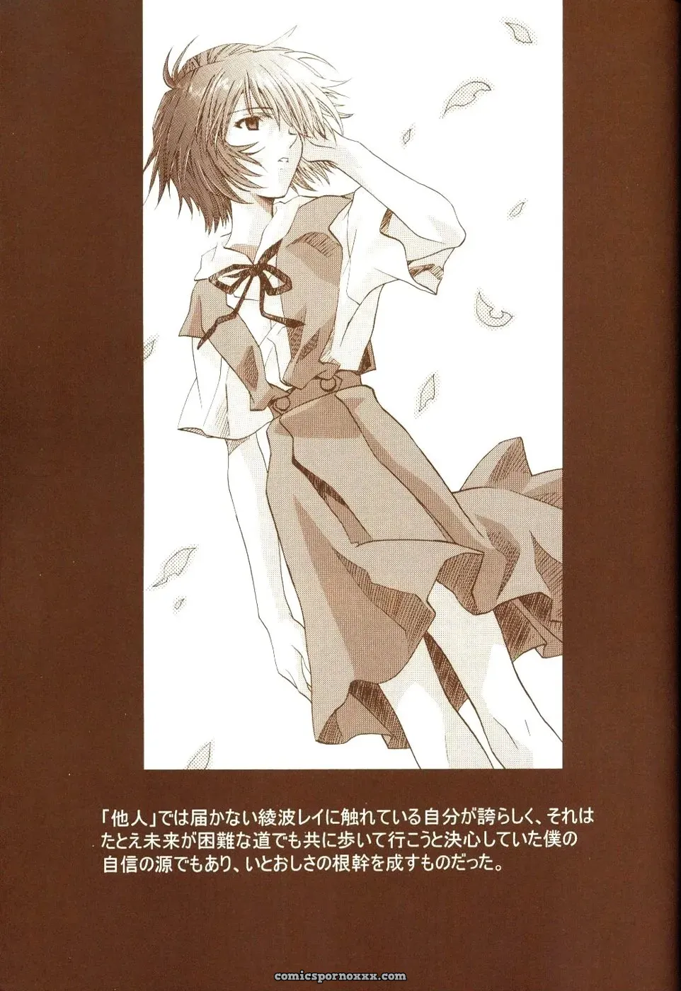 Ayanami Club 2 (Evangelion) – HENREIKAI Doujinshi - Page 53