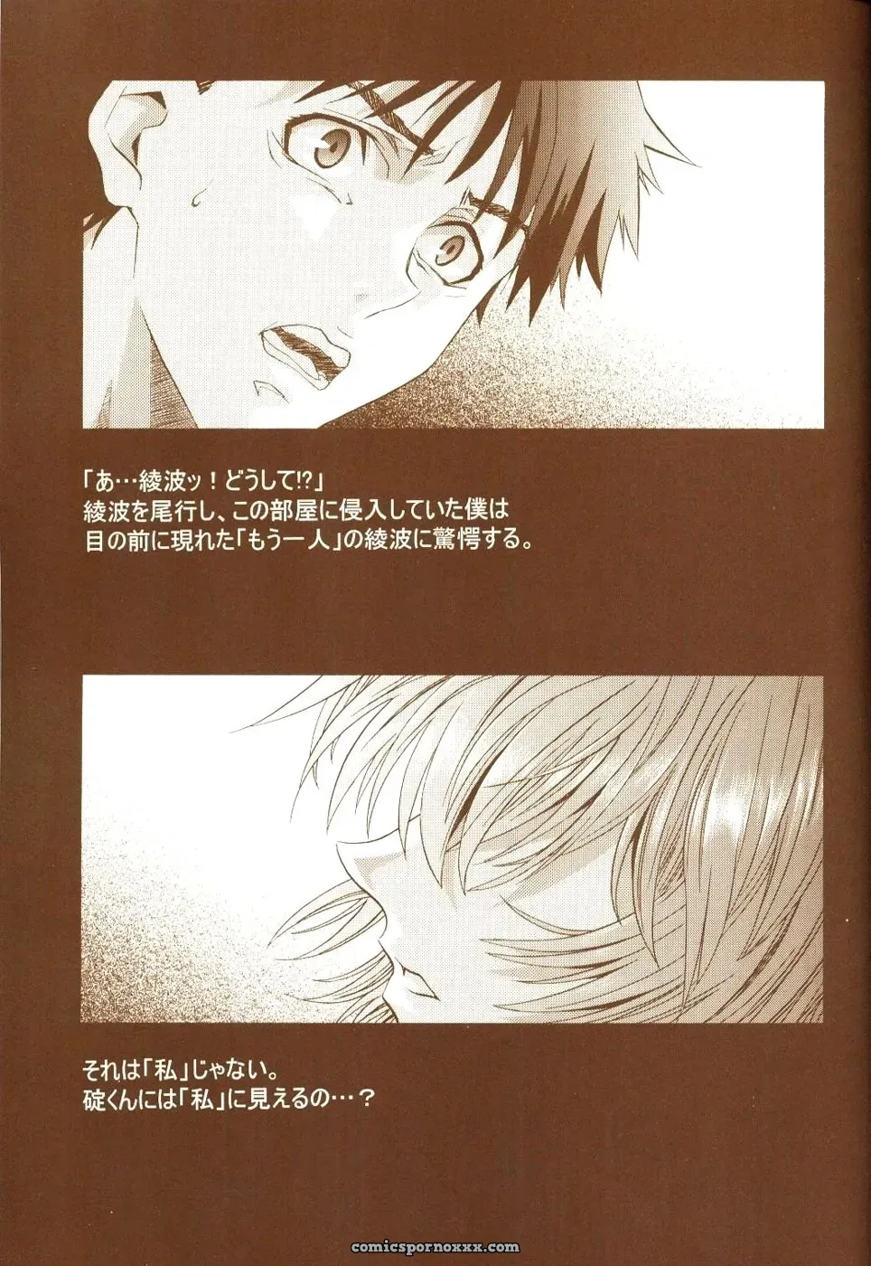Ayanami Club 2 (Evangelion) – HENREIKAI Doujinshi - Page 65