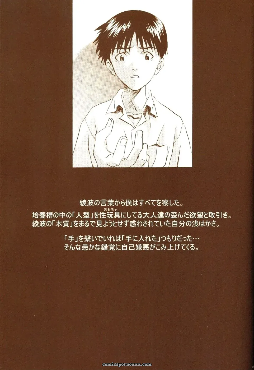 Ayanami Club 2 (Evangelion) – HENREIKAI Doujinshi - Page 67