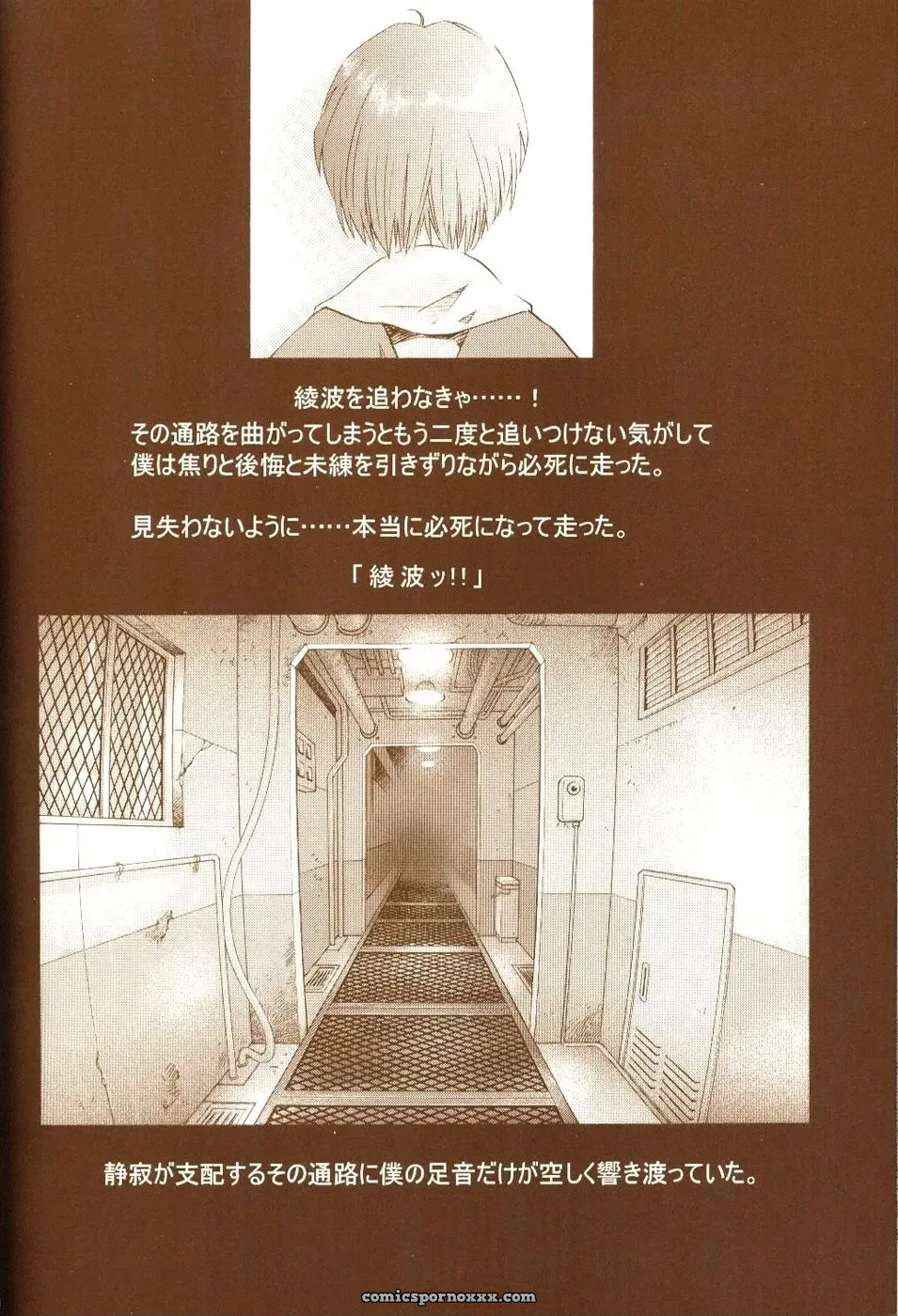 Ayanami Club 2 (Evangelion) – HENREIKAI Doujinshi - Page 68