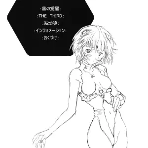 Ayanami Club 2 (Evangelion) - HENREIKAI Doujinshi - Page 6