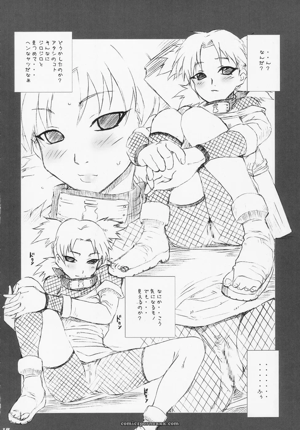 Queen Ninja Tsunade 2: Naruto Hentai Doujinshi (C66) - Page 18