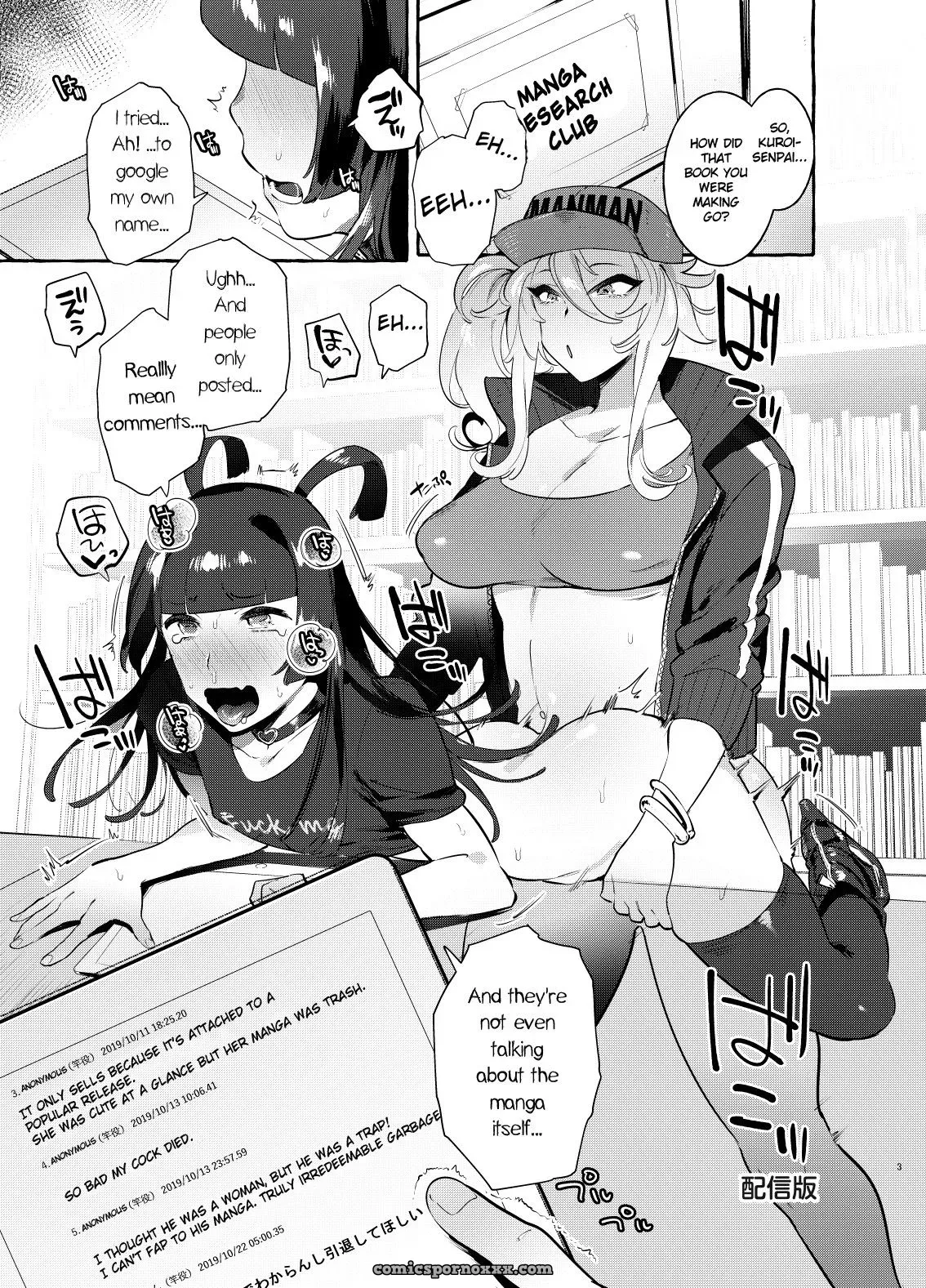 Yaricir No Boku Vs Gal - Page 2