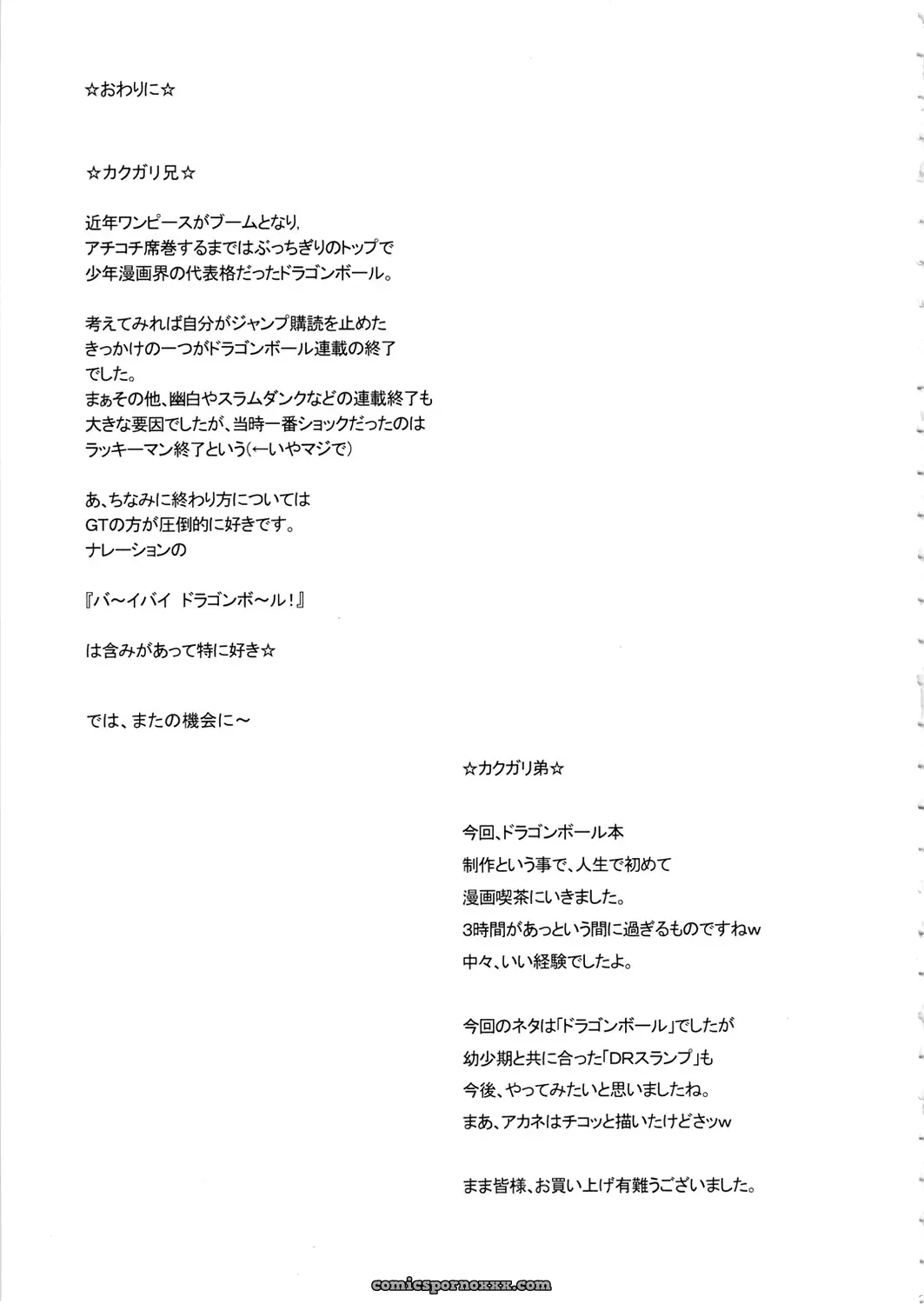 Nippon Ageruyo - Page 36