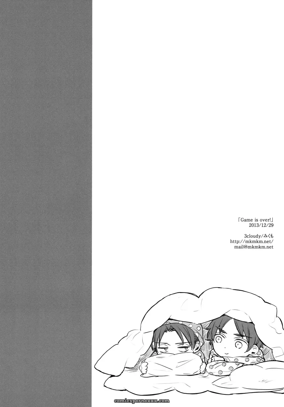 Game Is Over! - Page 33