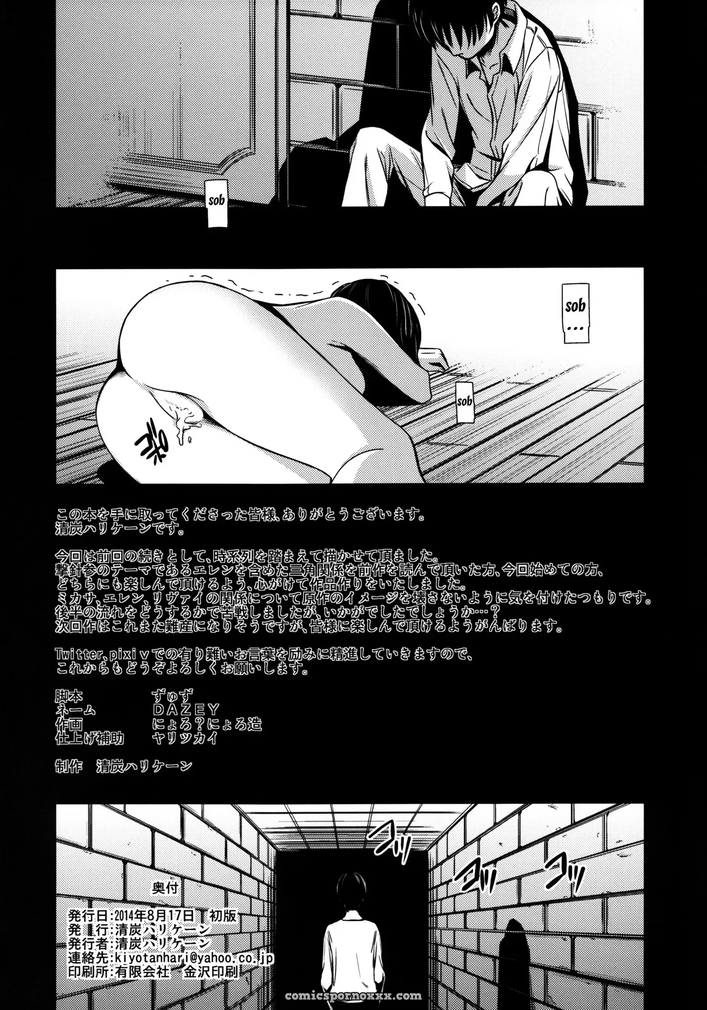Gekishin San Firing Pin #3 - Page 41