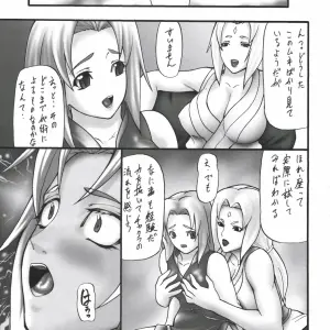 Giroutei ri no Kan (Naruto) - Shijima Yukio Doujinshi (C67) - Page 4