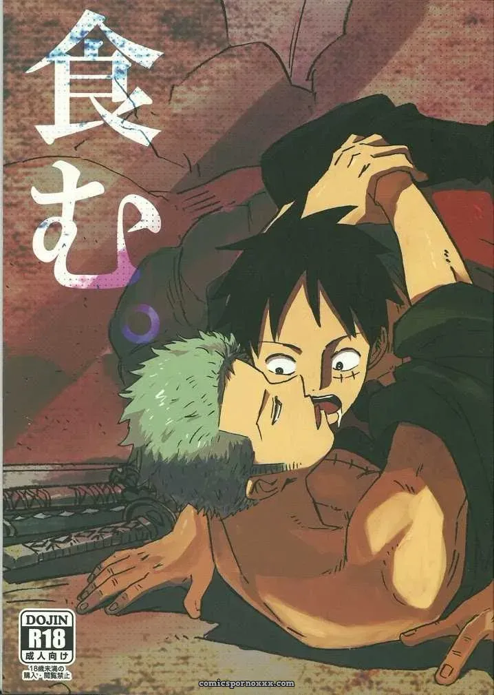 Hamu (One Piece Gay) - Page 1