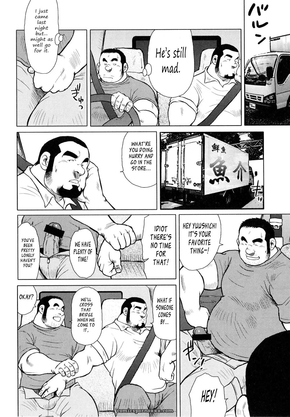 Fish Dealer Kensuke 02: Let Me See It (Seizou Ebisubashi) - Page 8