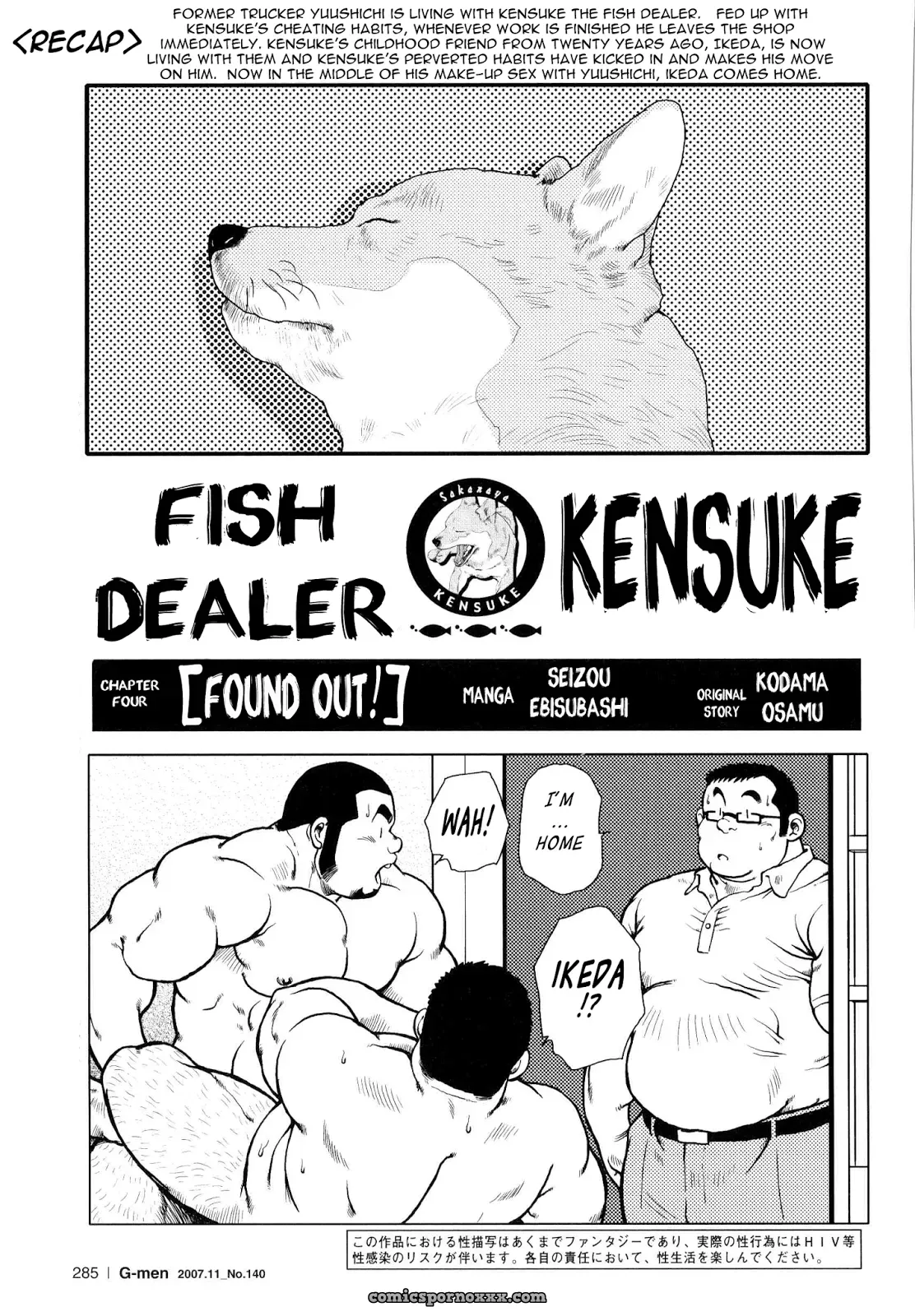 Fish Dealer Kensuke 04: Found Out! (Seizou Ebisubashi) - Page 1