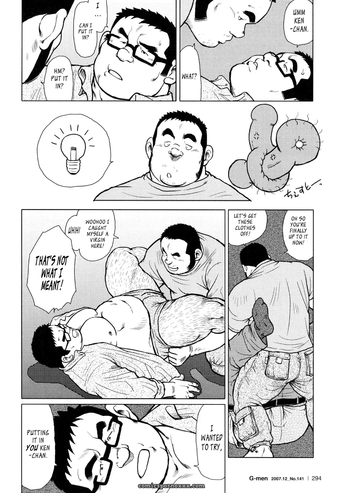 Fish Dealer Kensuke 05: Can I Stick It In (Seizou Ebisubashi) - Page 16