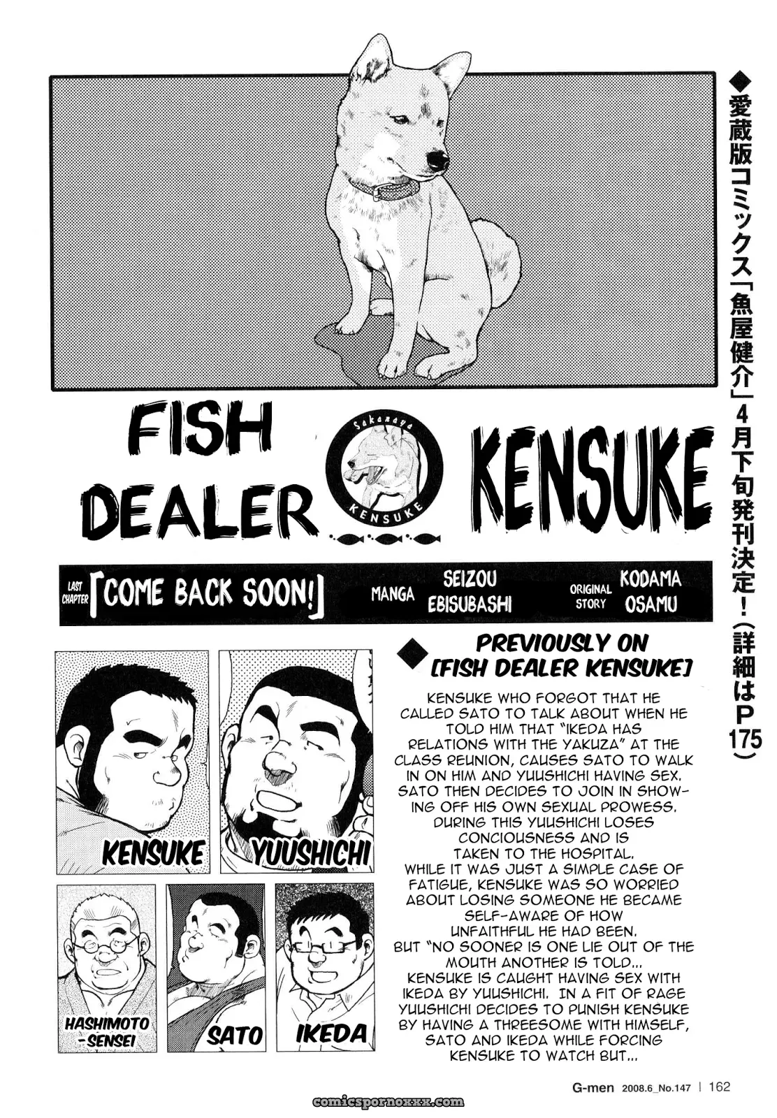 Fish Dealer Kensuke 11: Come Back Soon! (Seizou Ebisubashi) - Page 1