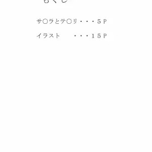 Giroutei Nu (Naruto) Fanart by Shijima Yukio (C68) - Page 3