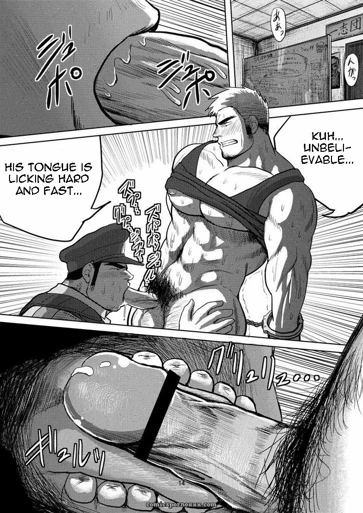 Wanted (Mousou Wakusei) - Page 13