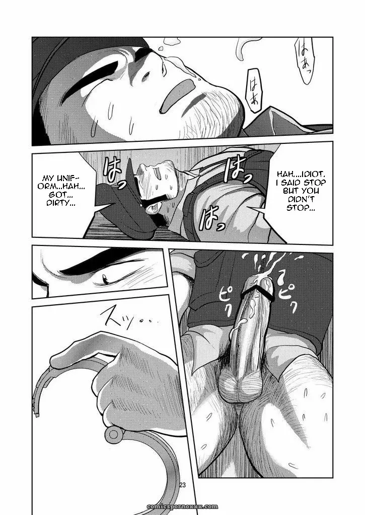 Wanted (Mousou Wakusei) - Page 22