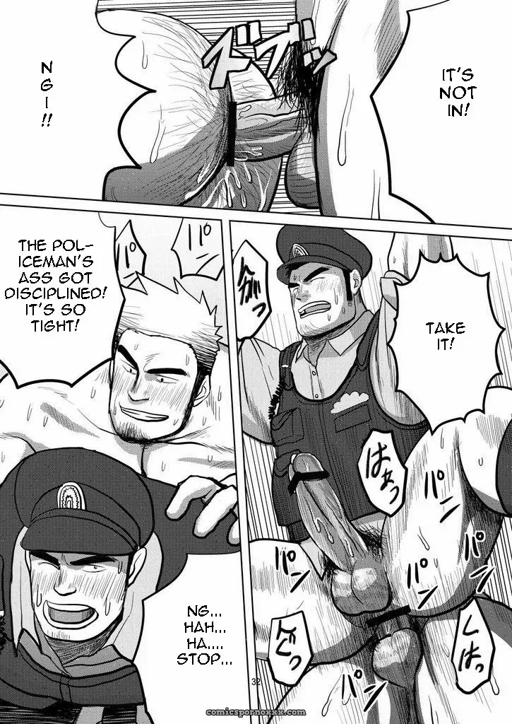 Wanted (Mousou Wakusei) - Page 31