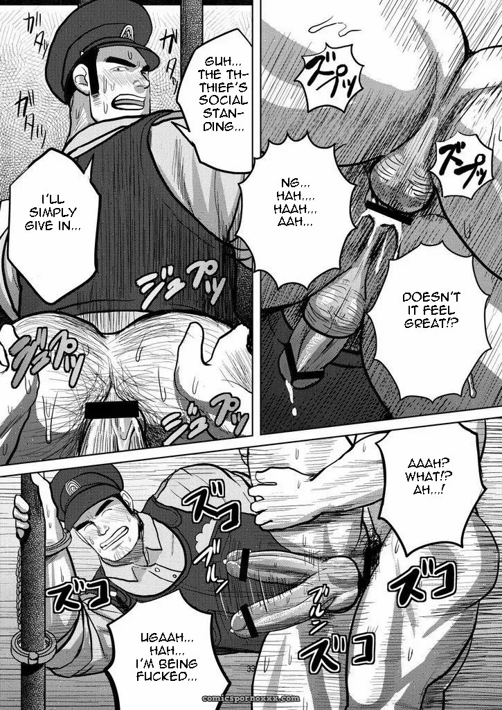 Wanted (Mousou Wakusei) - Page 32