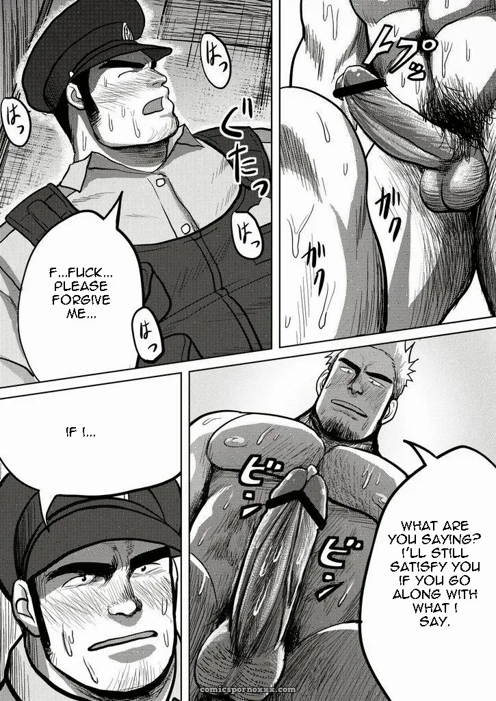 Wanted (Mousou Wakusei) - Page 34