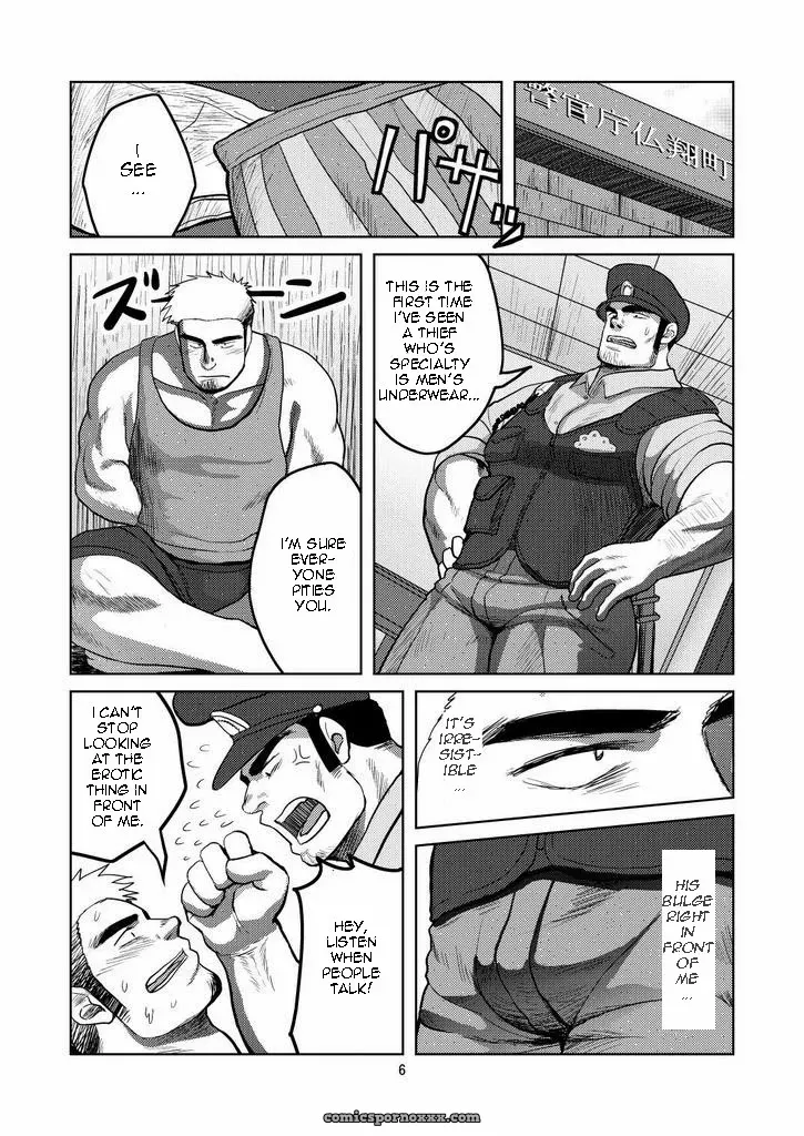 Wanted (Mousou Wakusei) - Page 5