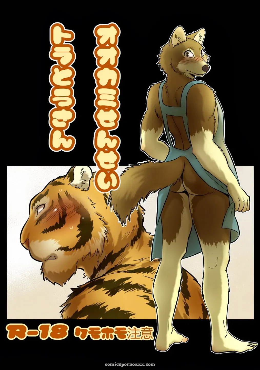 Wolf Teacher & Tiger Daddy - Page 1