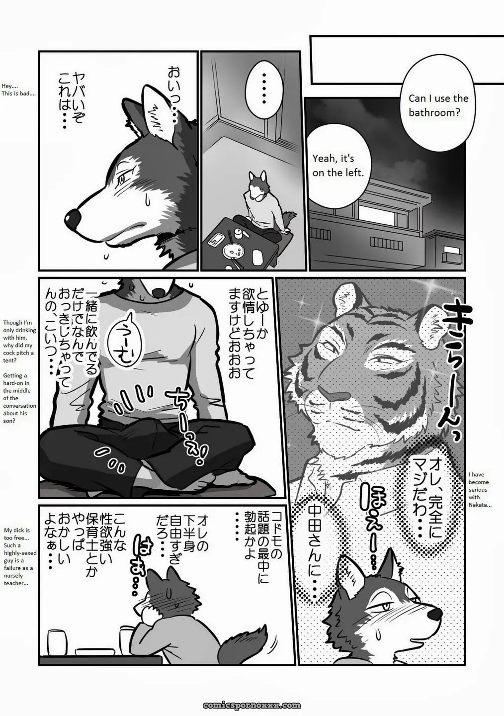 Wolf Teacher & Tiger Daddy - Page 11