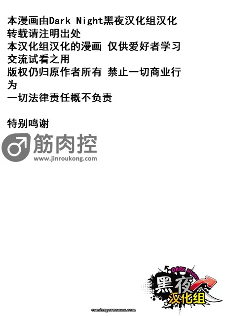 Summon X Sacrifice - Page 26