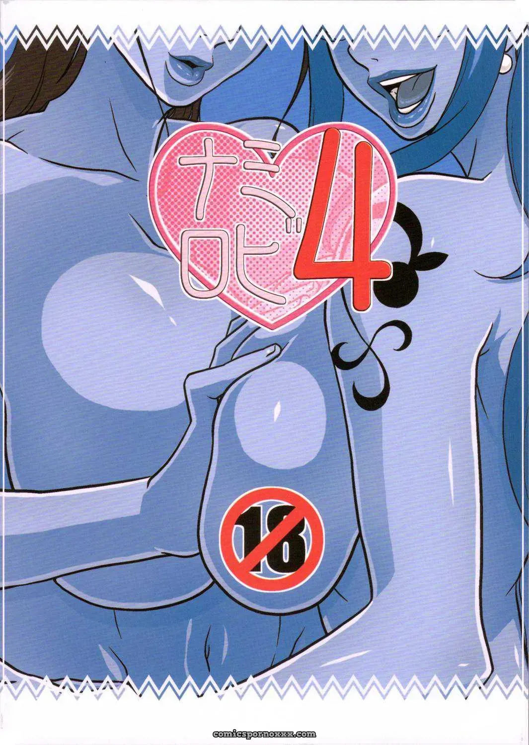 Nami Robi Chapter #4 - Page 24