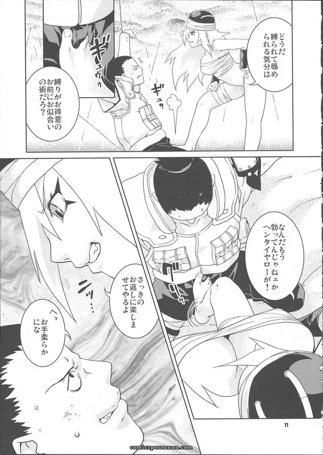Nekomata Naomi (Naruto) – Nakisuna no Yoru (C68) - Page 11