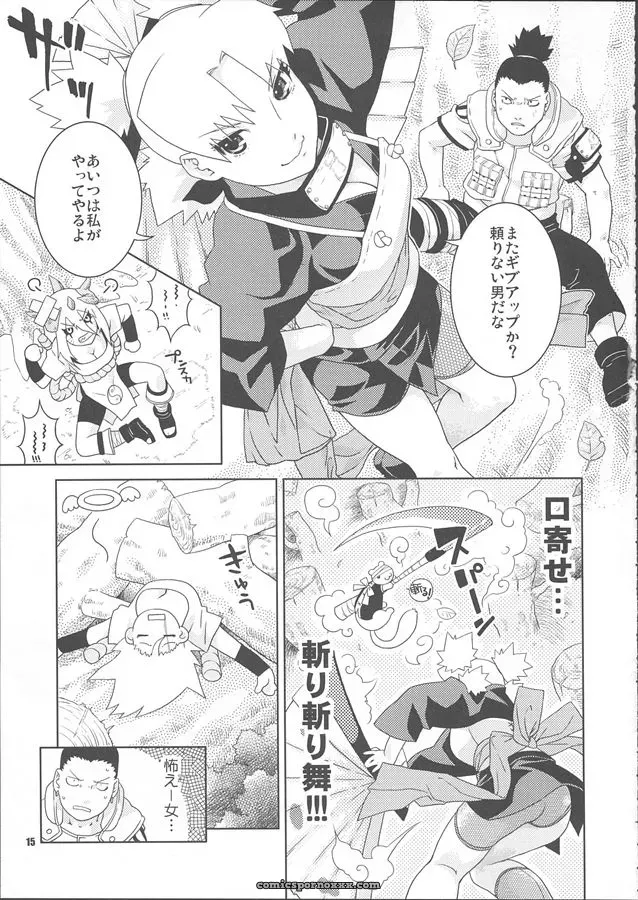 Nekomata Naomi (Naruto) – Nakisuna no Yoru (C68) - Page 15