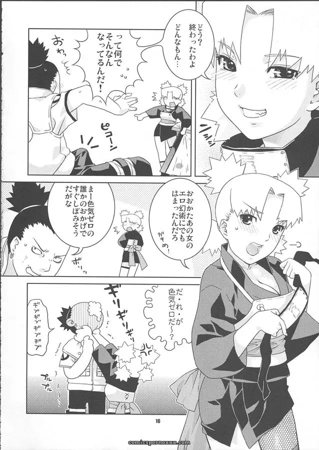 Nekomata Naomi (Naruto) – Nakisuna no Yoru (C68) - Page 16