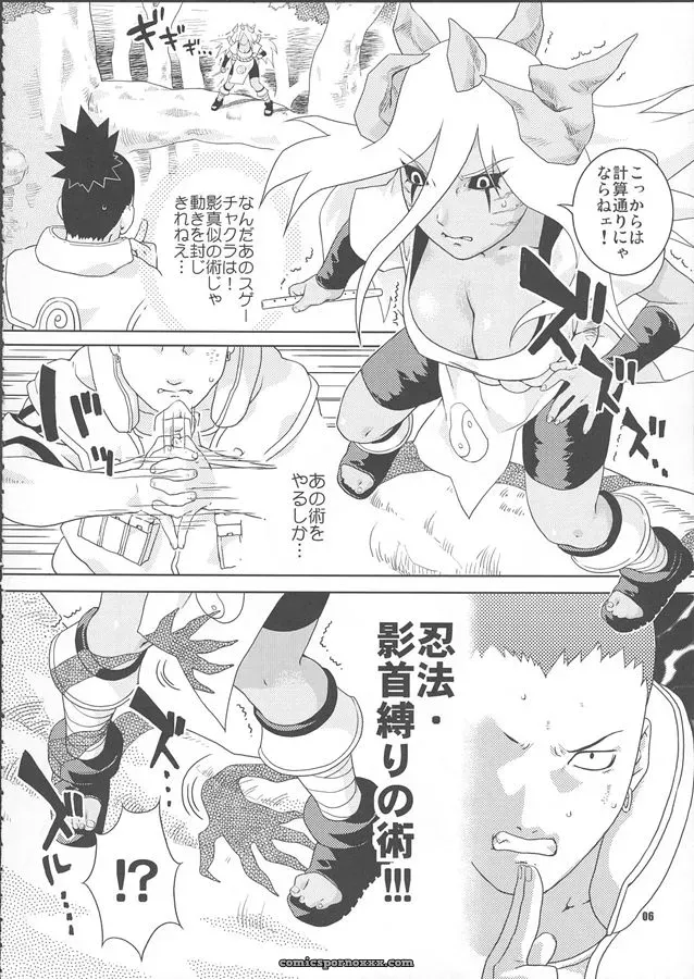 Nekomata Naomi (Naruto) – Nakisuna no Yoru (C68) - Page 6