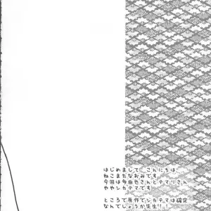 Nekomata Naomi (Naruto) - Nakisuna no Yoru (C68) - Page 4
