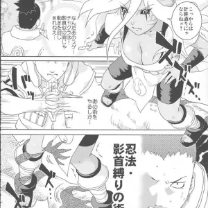 Nekomata Naomi (Naruto) - Nakisuna no Yoru (C68) - Page 6